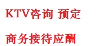 卫辉最好KTV男模会所消费排名