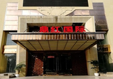 卫辉商务KTV少爷哪家最开放-鼎红国际KTV消费价格玩乐点评
