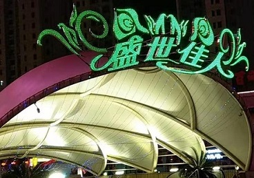 卫辉那个少爷ktv男模玩的开-英皇国际KTV消费价格点评